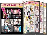 本当にあった萌える話