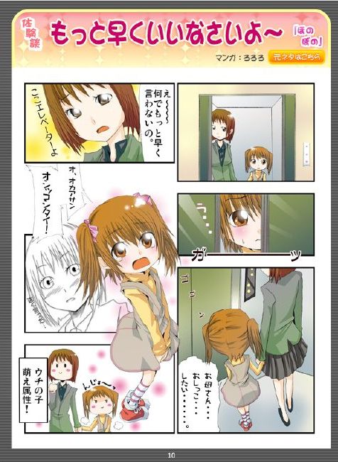 体験談：もっと早くいいなさいよ～ [ほのぼの]