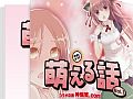 FlipBook版 本当にあった萌える話 Vol.1