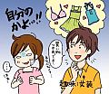 アキバ系セレブリティ