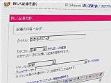 ネトラン文芸賞_ひかるのにっき
