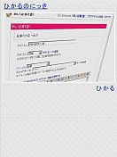 ネトラン文芸賞_ひかるのにっき