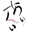 ネトラン文芸賞_主人がオオアリクイに殺されて一年が以下略