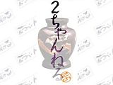ネトラン文芸賞_いまさら聞けない2chの出来事 2007