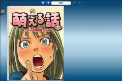 本当にあった萌える話_Xpress版