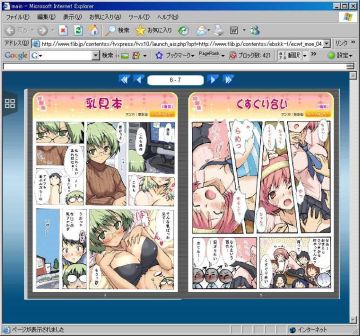 本当にあった萌える話_Xpress版