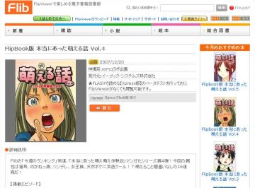 本当にあった萌える話_Xpress版