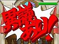 gyakuten_saiban_4_pickup.jpg