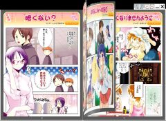 本当にあった萌える話Vol.4