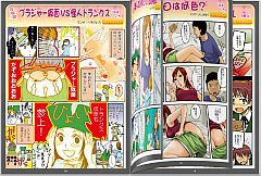 本当にあった萌える話Vol.5