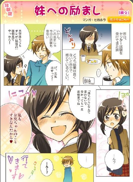 妹への励まし
