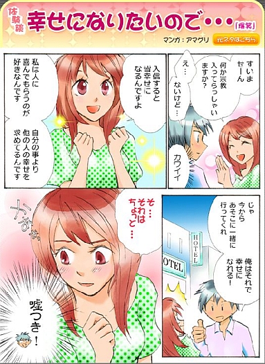 幸せになりたいので・・・