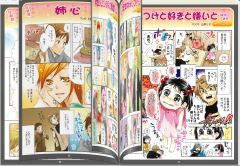 本当にあった萌える話Vol.2