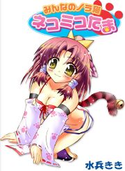 nekomiko01.jpg