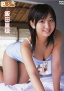 飯田里穂
