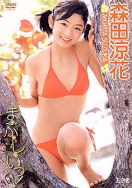 森田涼花