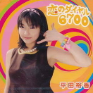 平田裕香