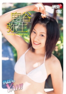 鹿谷弥生