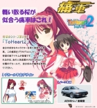 1/24 痛車 No.2 ToHeart2 AE86スプリンタートレノ 前期型 プラモデル