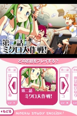 もえスタ ~萌える東大英語塾~
