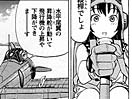 ガンパパ島の零戦少女