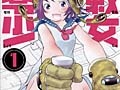 ガンパパ島の零戦少女