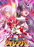 特警戦隊サイレンジャー