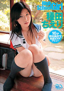 種田ちえり ＤＶＤ 「High School Girl 種田ちえり」