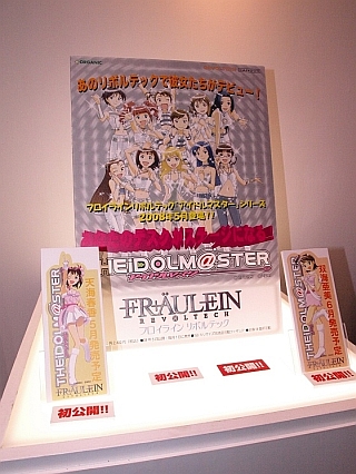 リボルテックEXPO’07
