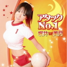 堀井美月