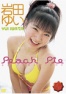 岩田ゆい