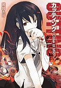 otasuke_hj_bunko_cutting.jpg