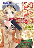 otasuke_hj_bunko_sas.jpg