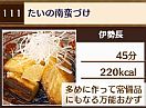 しゃべる!DSお料理ナビ_帝国ホテル