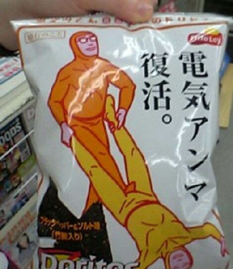 電気アンマ復活？