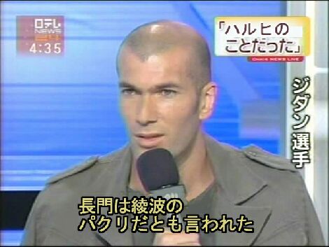 ジダンがキレた本当の理由