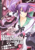 「学園黙示録 HIGHSCHOOL OF THE DEAD」先行試写会が27日開催