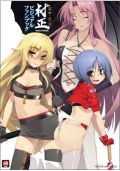 「装甲悪鬼村正 ビジュアルブック」が3月19日に発売