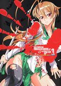 フルカラー版「学園黙示録 HOTD」は肌色お風呂シーンもある