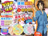 DVD付き 生徒会役員共 9巻 限定版