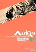 第14回手塚治虫文化賞マンガ大賞は山田芳裕「へうげもの」