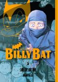「BILLY BAT」第3巻初週16.5万部で1位のコミックランキング