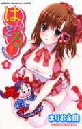 ちょいエッチなアイドルグループギャグ漫画「はみどる!」
