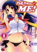 同級生の押しかけ色仕掛けエロコメ漫画「れすきゅーME!」