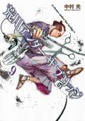「荒川アンダー ザ ブリッジ」キャスト情報が作中で発表