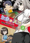 Fateの特殊進化系4コマ漫画「氷室の天地 Fate/school life」