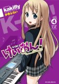 「けいおん!」第4巻が初週30万部のコミックランキング