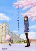10月放送「ささめきこと」「聖剣の刀鍛冶」キャスト情報