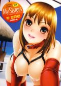 姉がAV女優のエロ漫画を収録した唯登詩樹「My Sisters」