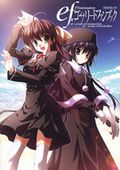 七尾奈留描き下ろし表紙の「ef」1＆2期ファンブックが発売